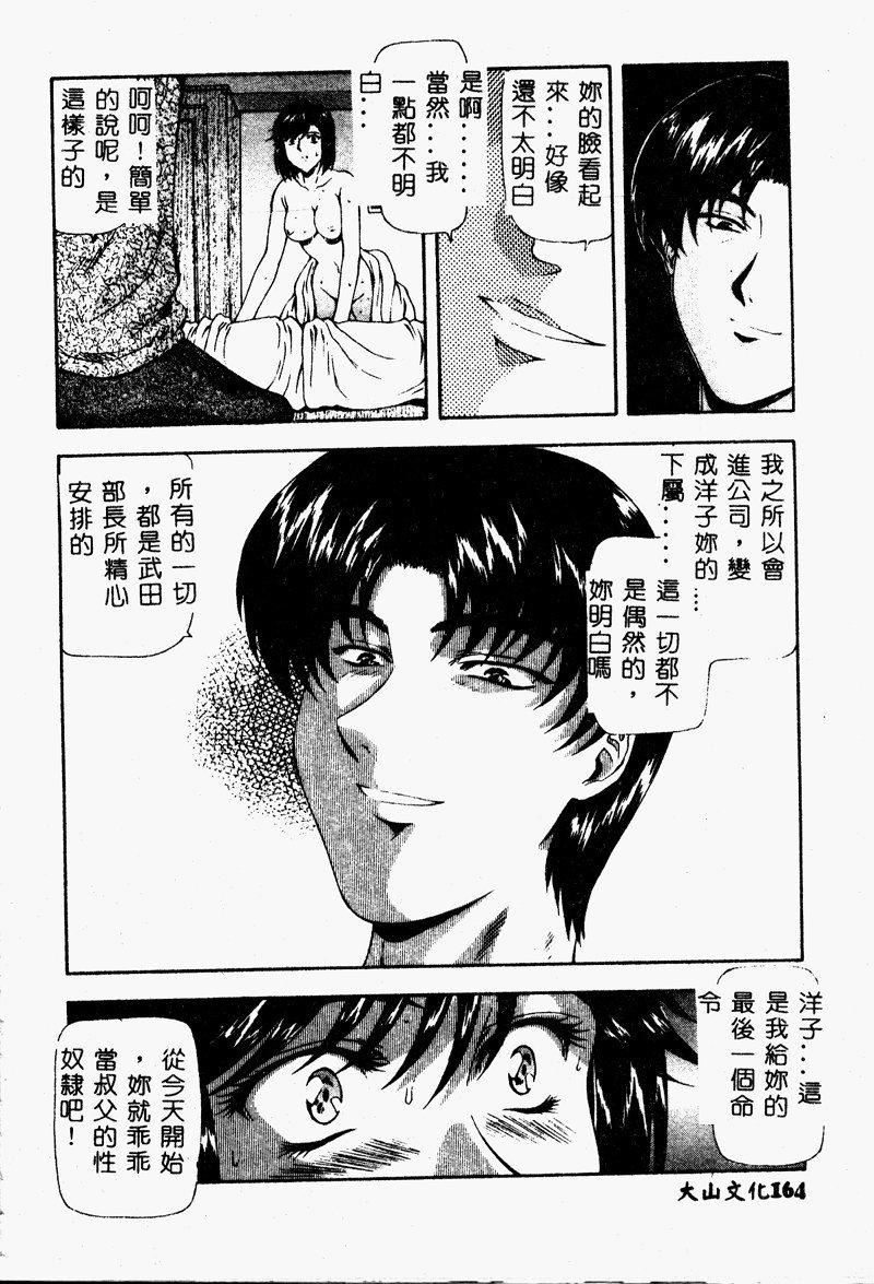 [向正义]真実の补完[中][向正义]真実の补完[中]