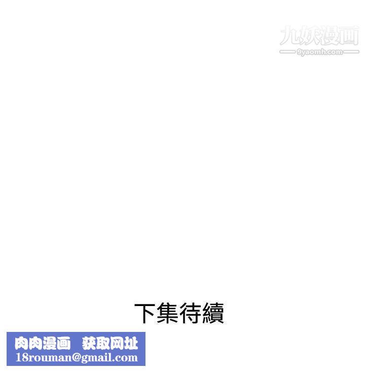 SuperDick第54话