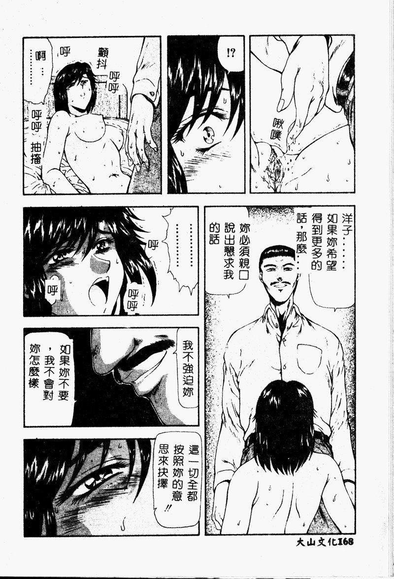 [向正义]真実の补完[中][向正义]真実の补完[中]