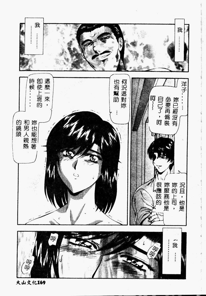 [向正義]真実の補完[中][向正義]真実の補完[中]