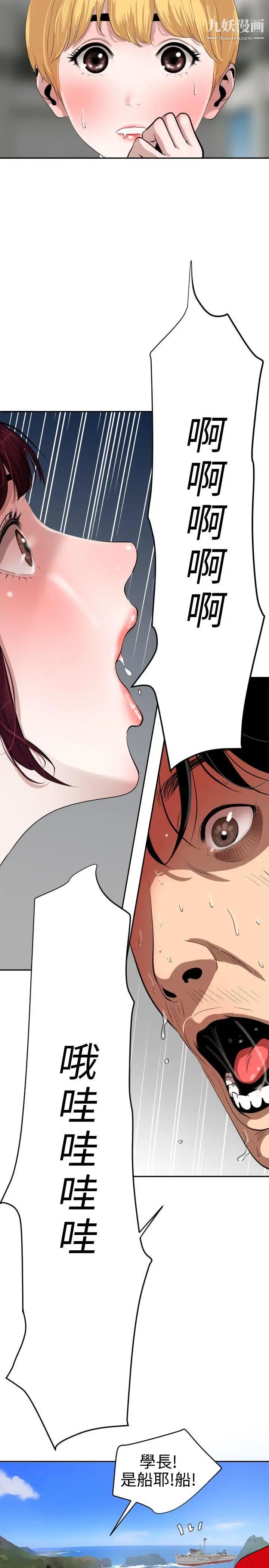 SuperDick第55话