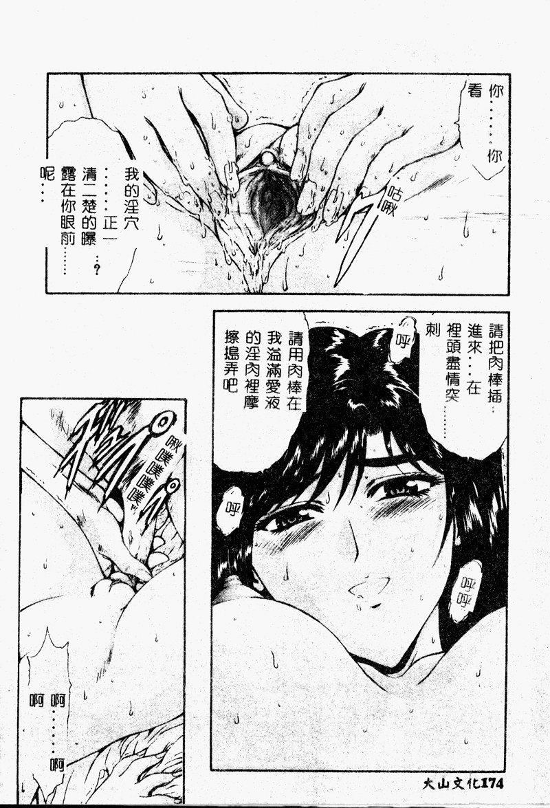 [向正義]真実の補完[中][向正義]真実の補完[中]