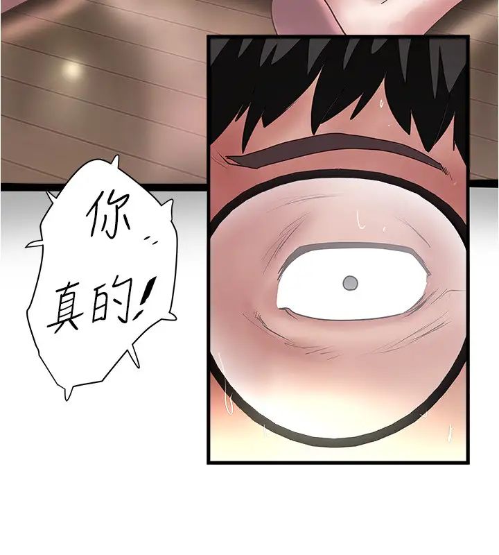 下女,初希第96話-妳也嚐嚐珍愛之物被奪走的滋味