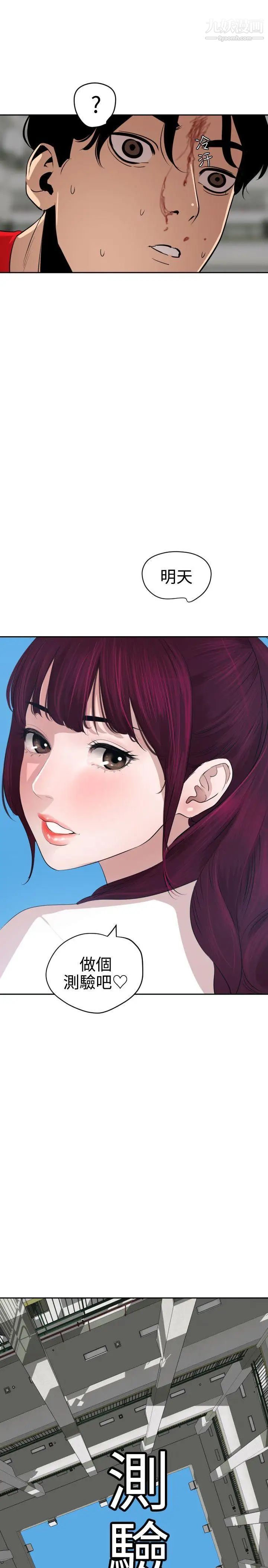 SuperDick第55话