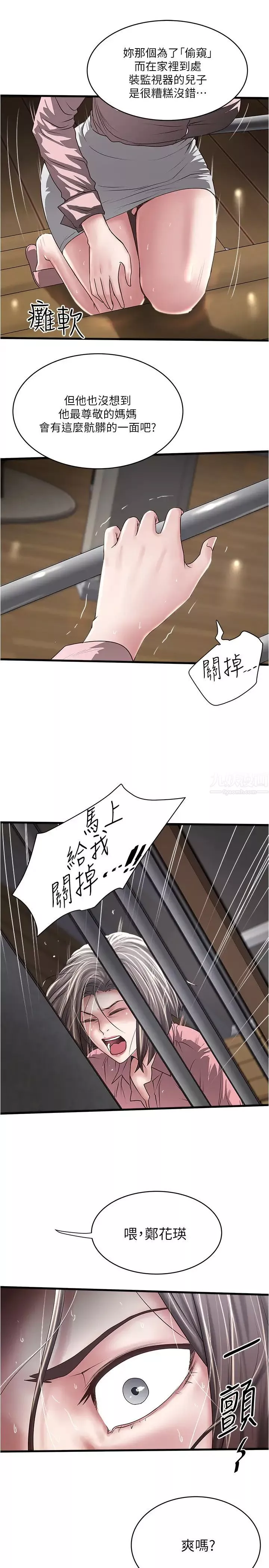 下女,初希第96話-妳也嚐嚐珍愛之物被奪走的滋味