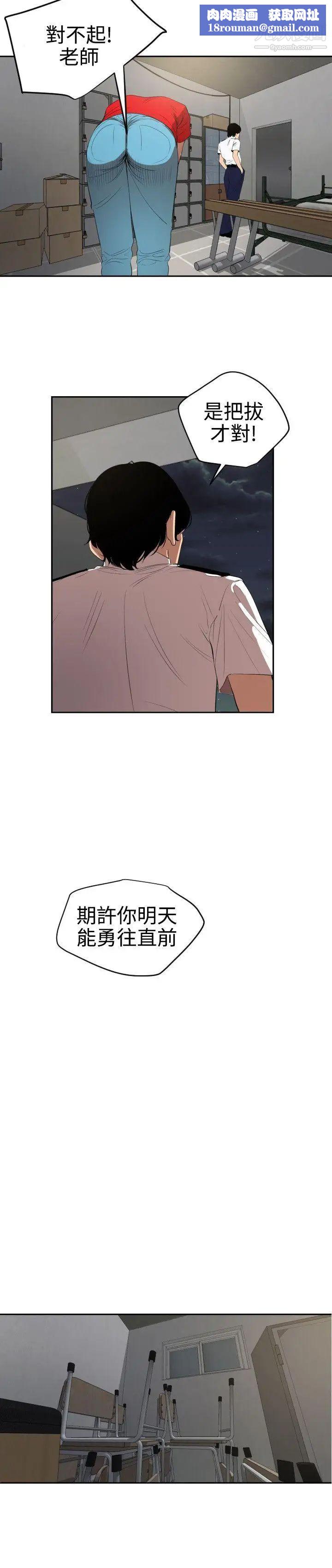 SuperDick第55话