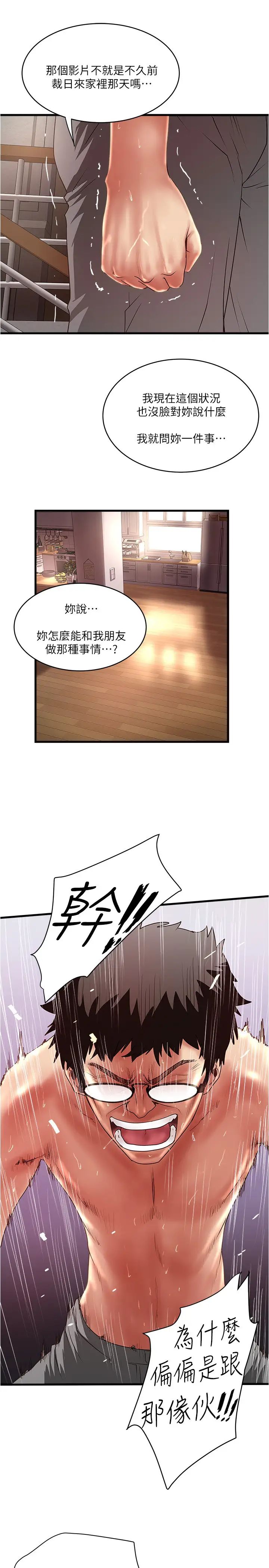 下女,初希第96话-妳也嚐嚐珍爱之物被夺走的滋味
