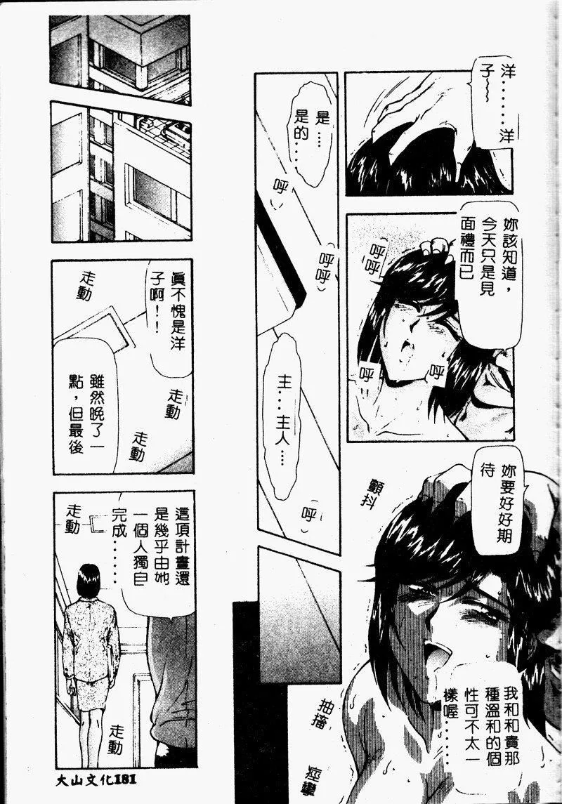 [向正義]真実の補完[中][向正義]真実の補完[中]