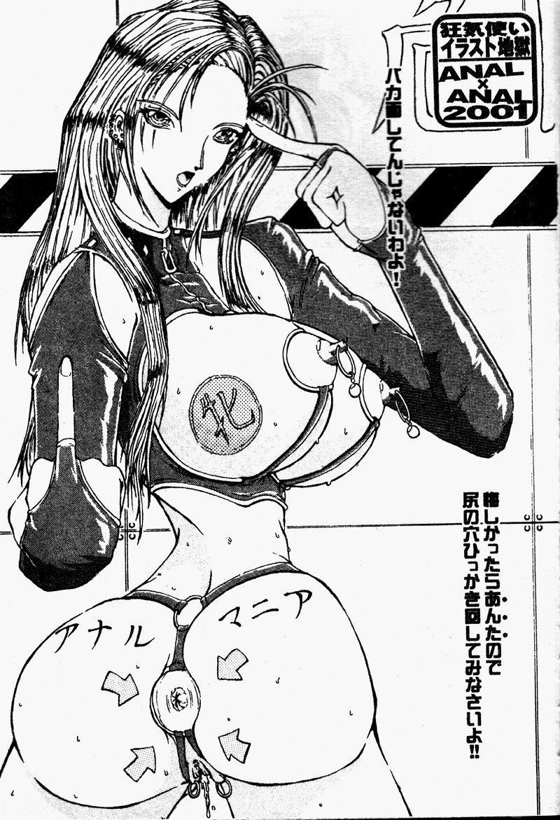 [向正義]真実の補完[中][向正義]真実の補完[中]