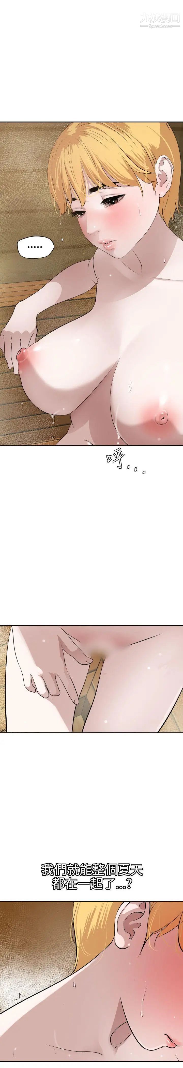 SuperDick第55话