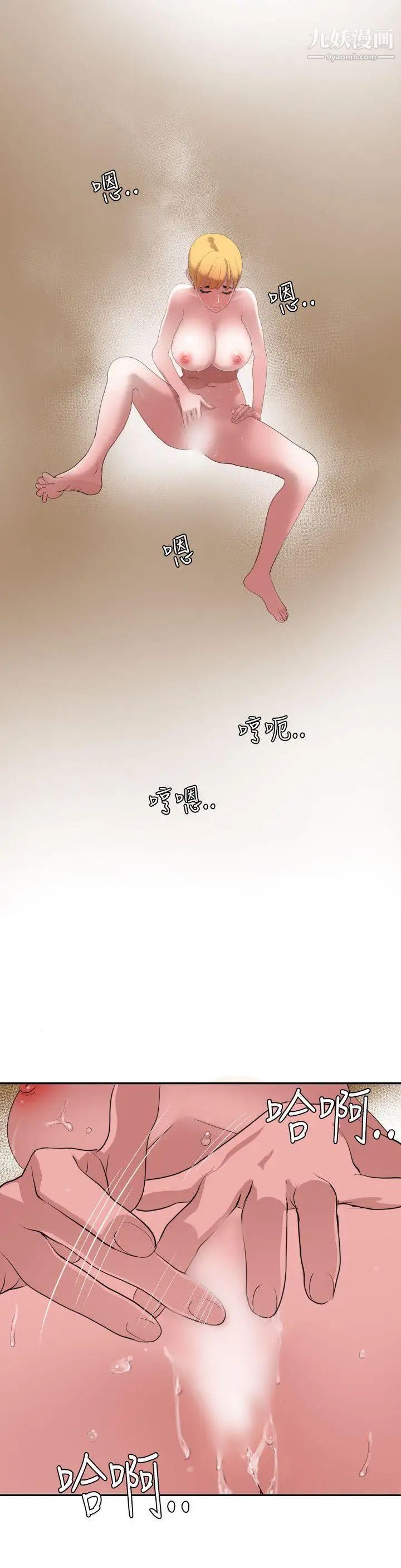 SuperDick第55话