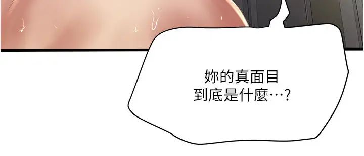 下女,初希第97话-因果轮迴的现世报