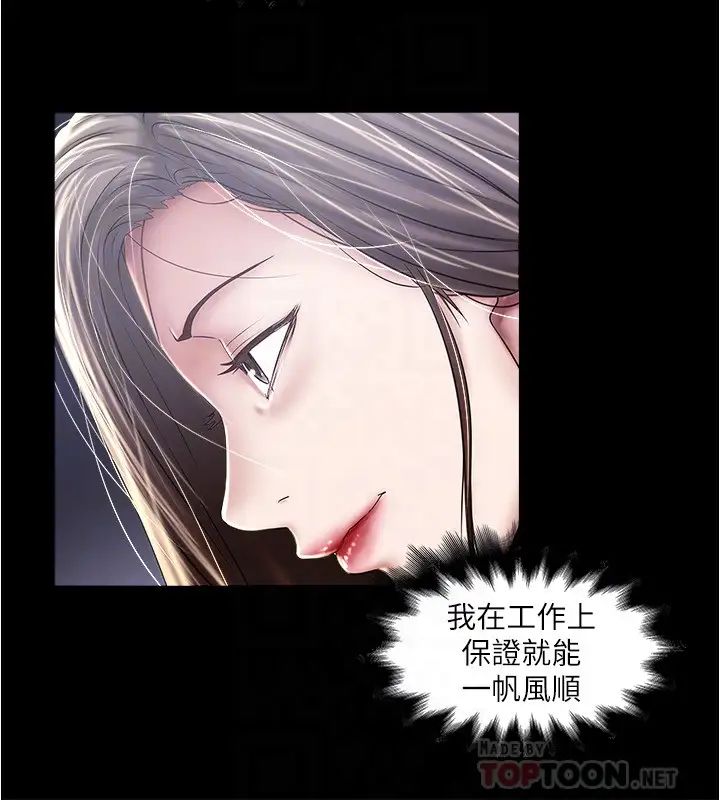 下女,初希第97话-因果轮迴的现世报