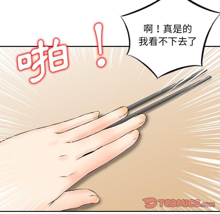 找回自我第9话