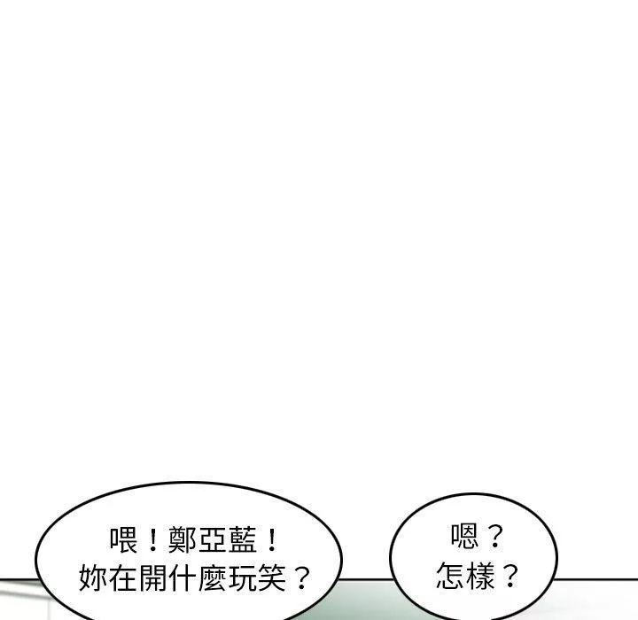 找回自我第9話