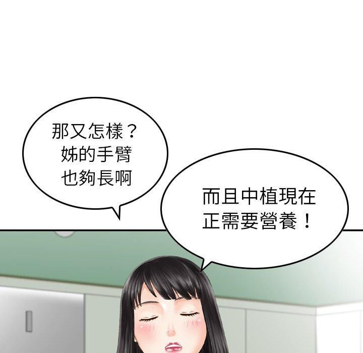 找回自我第9话