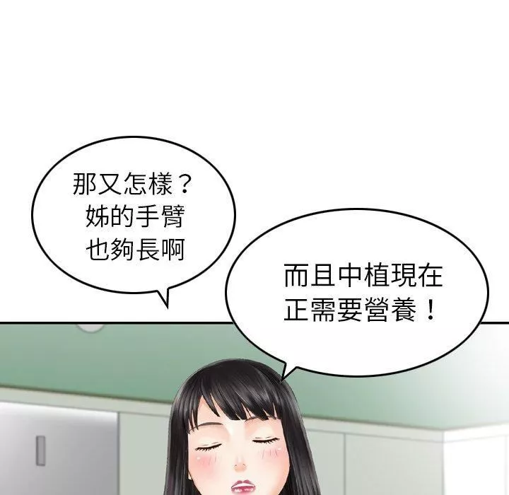 找回自我第9話