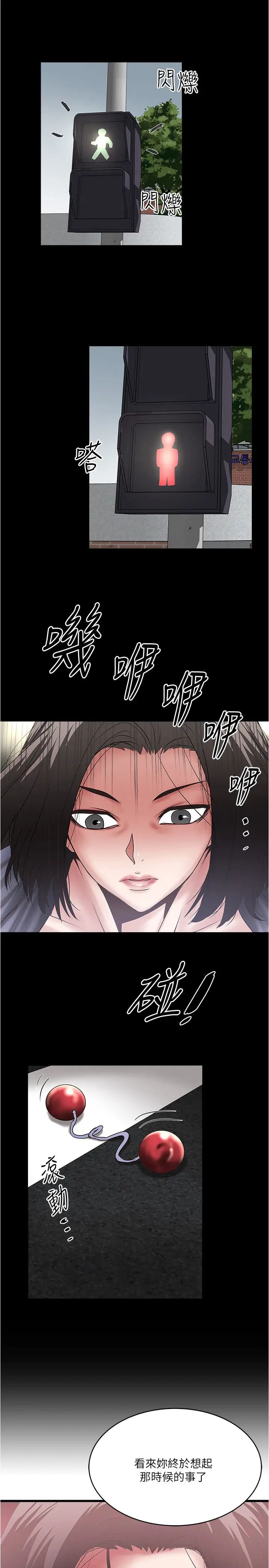 下女,初希第97话-因果轮迴的现世报