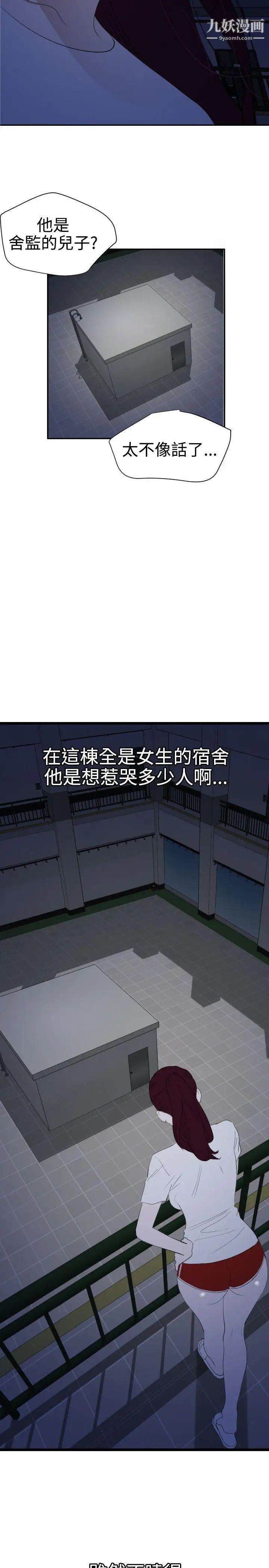 SuperDick第56话