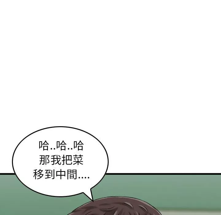 找回自我第9話