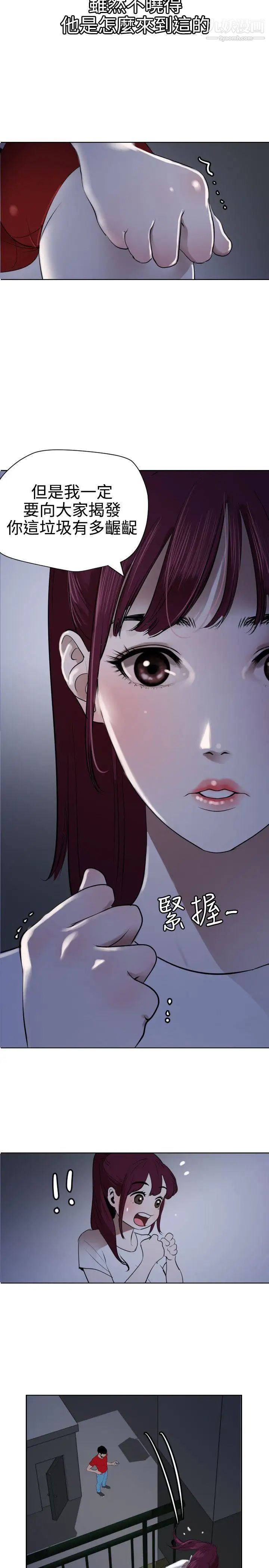 SuperDick第56话