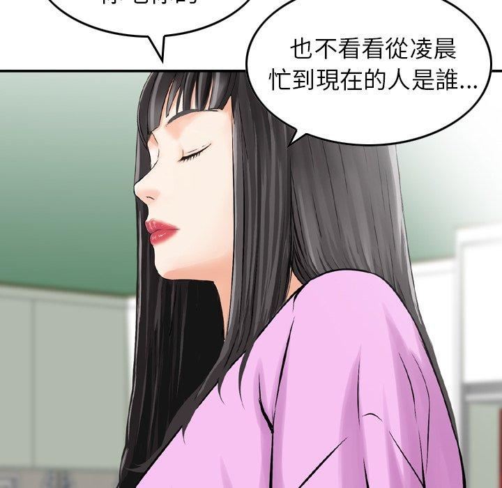 找回自我第9话