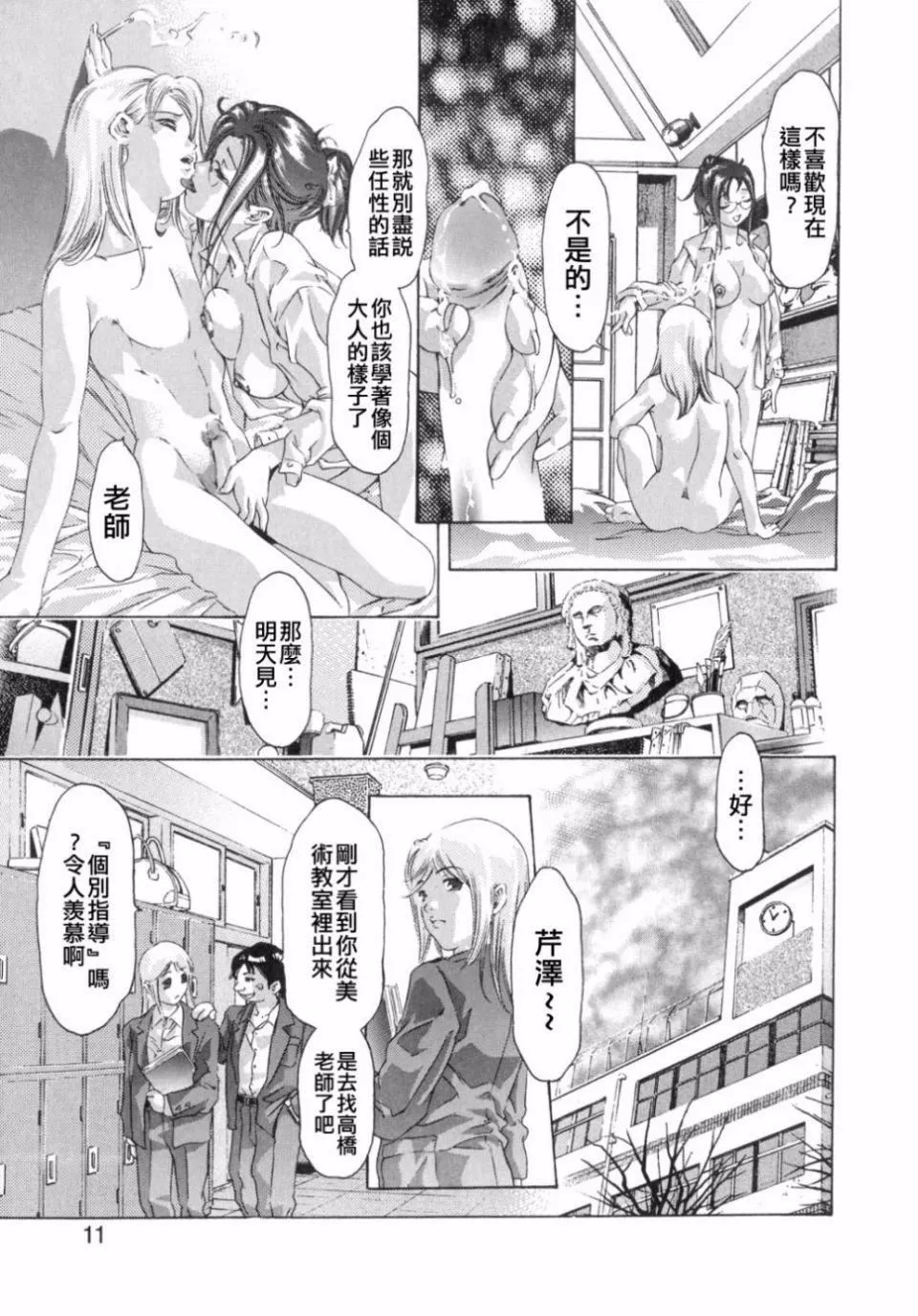 [鬼窪浩久]嗜好の悅楽[鬼窪浩久]嗜好の悅楽