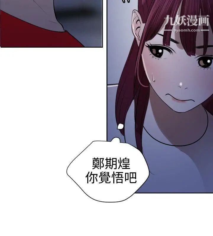 SuperDick第56话