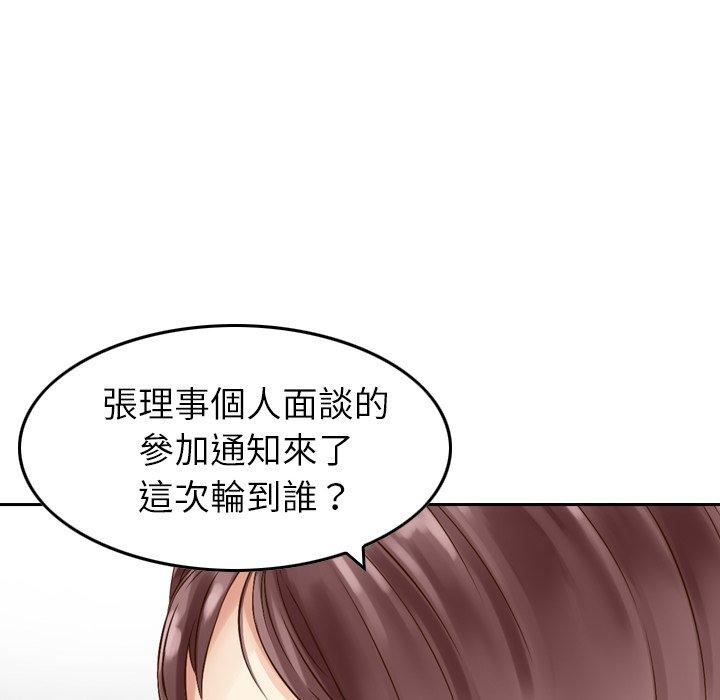 找回自我第9話