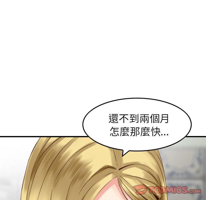 找回自我第9话