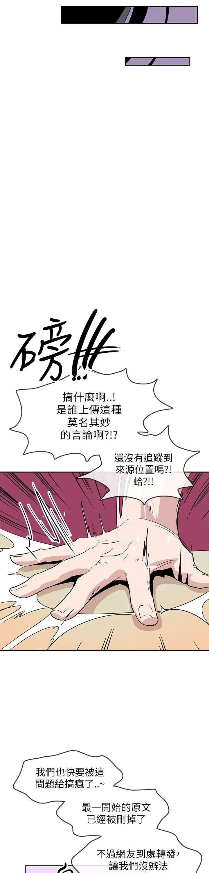你好！冬天第23话