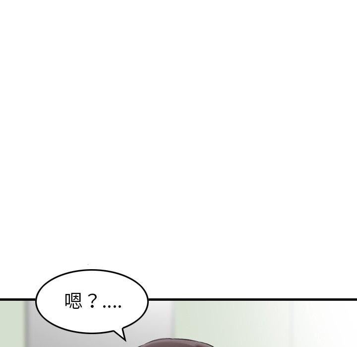 找回自我第9话