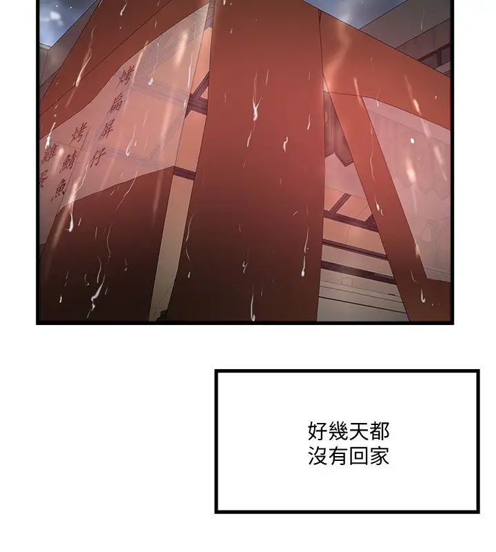 下女,初希第97话-因果轮迴的现世报