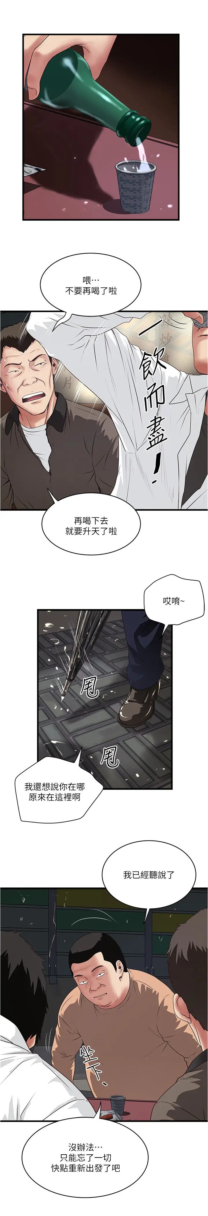下女,初希第97话-因果轮迴的现世报