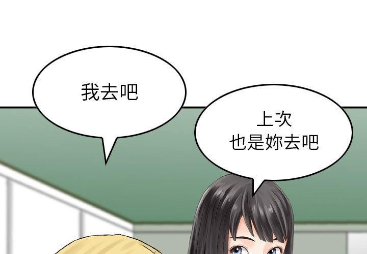 找回自我第10话