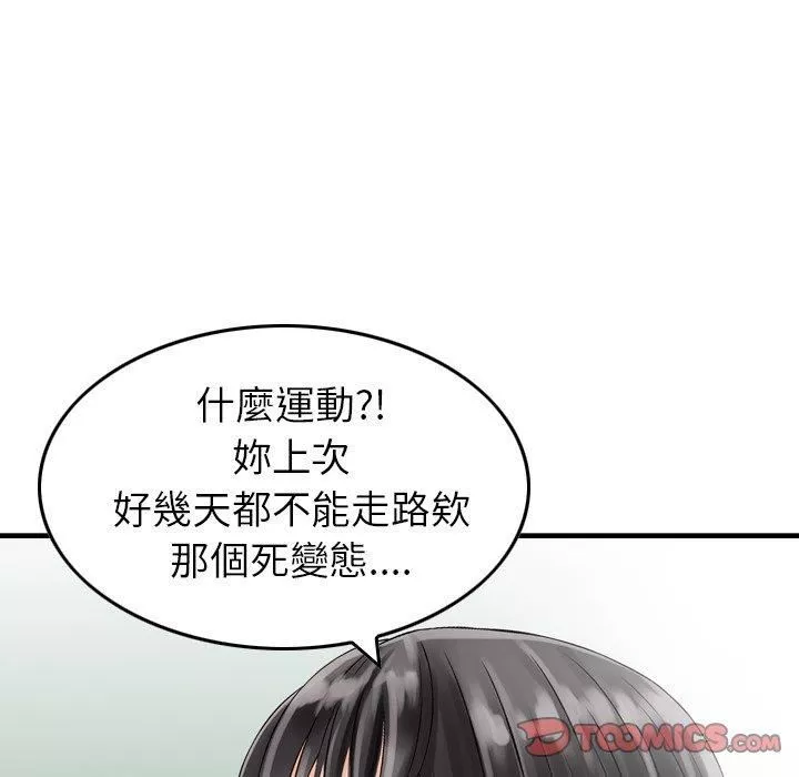 找回自我第10話