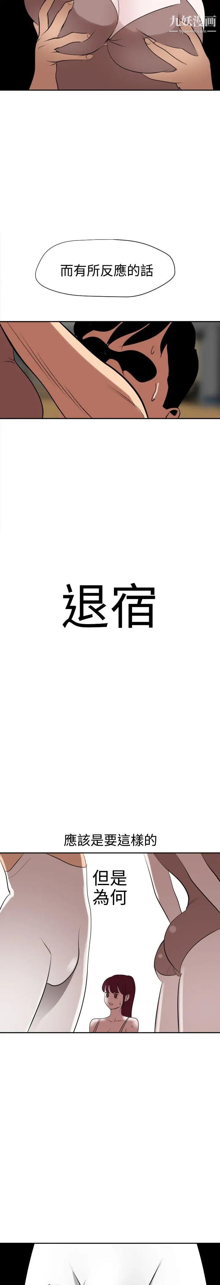 SuperDick第56话