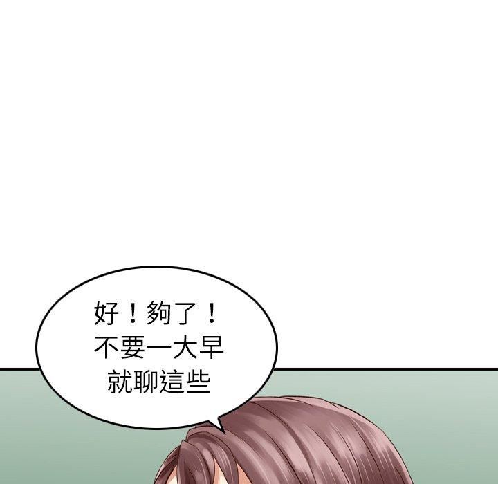 找回自我第10话