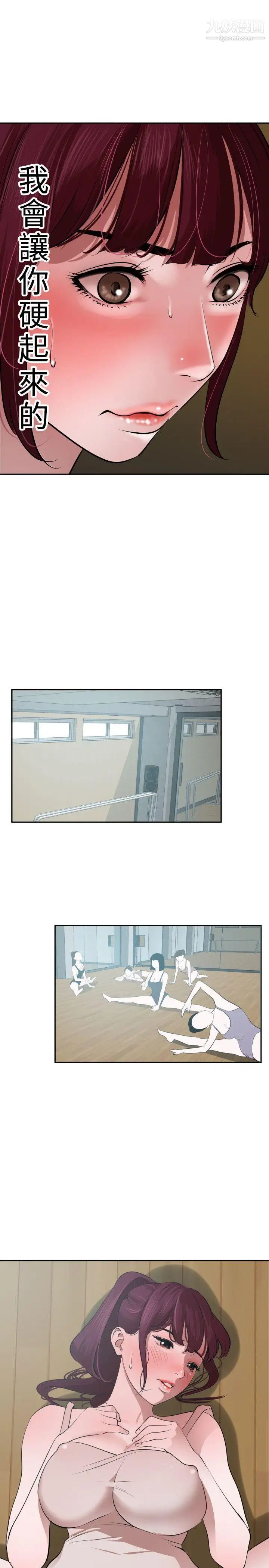 SuperDick第57话