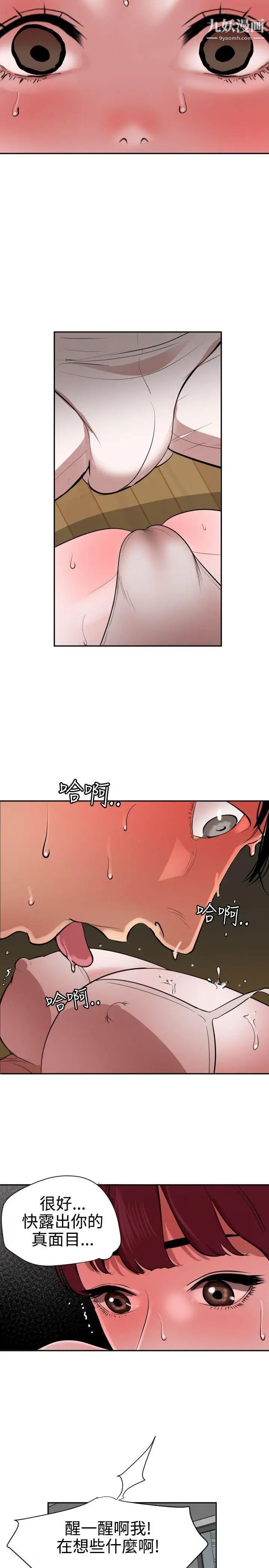 SuperDick第57话