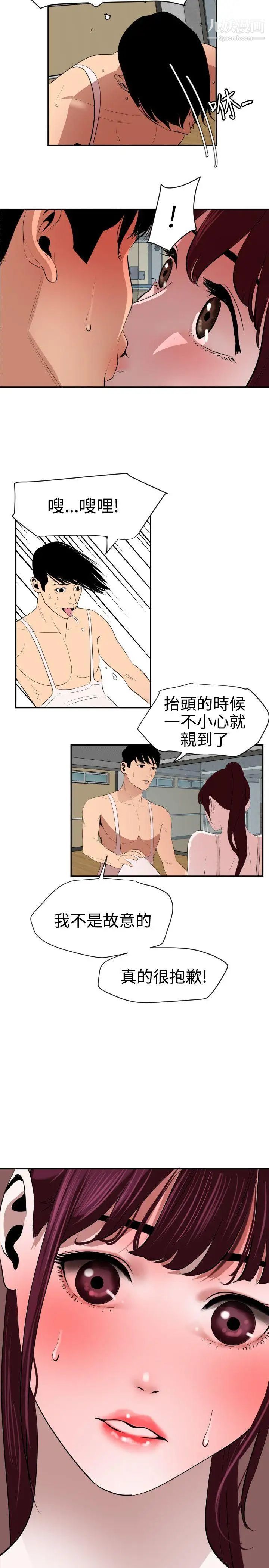 SuperDick第57话