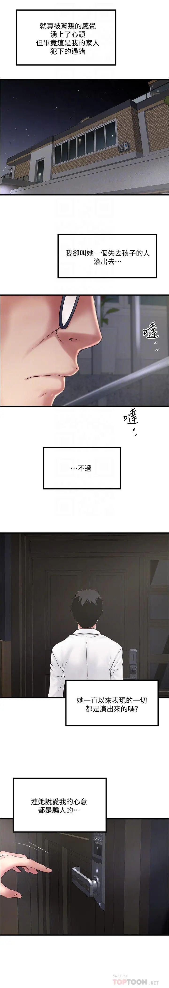 下女,初希第98话-无法回头的抉择