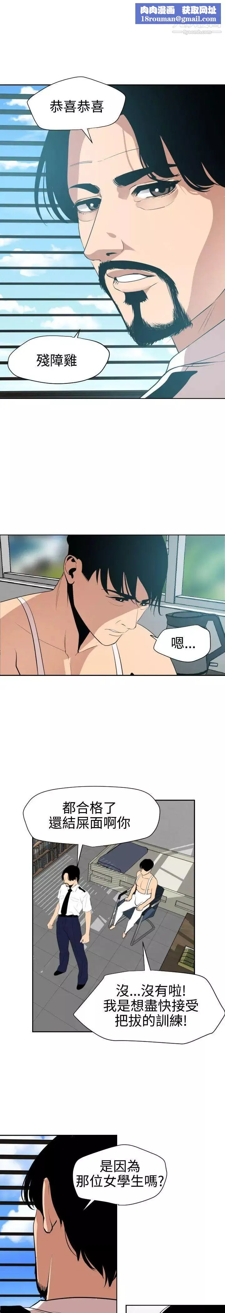 SuperDick第57話