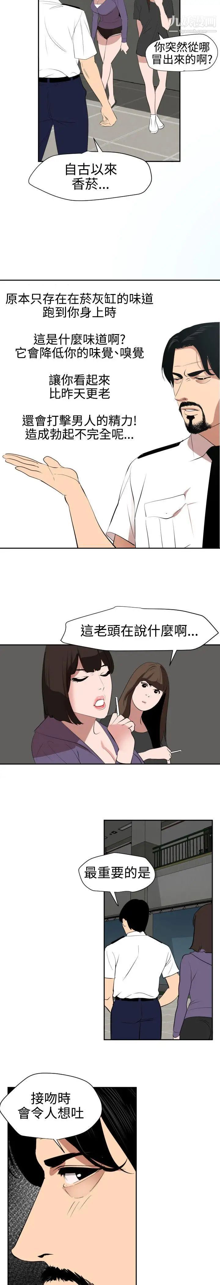 SuperDick第57话