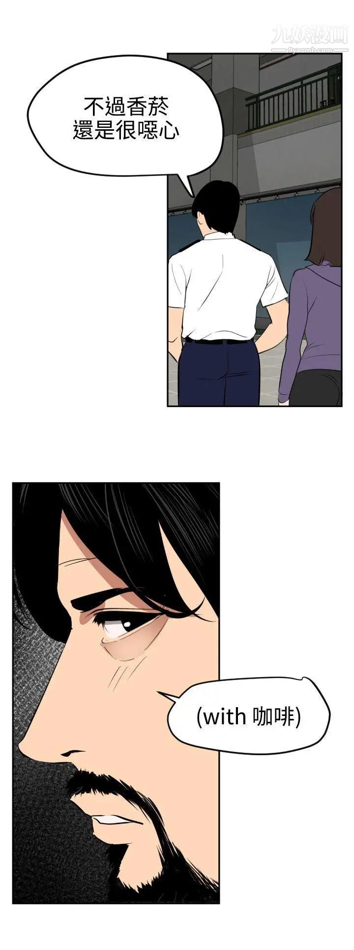 SuperDick第57话