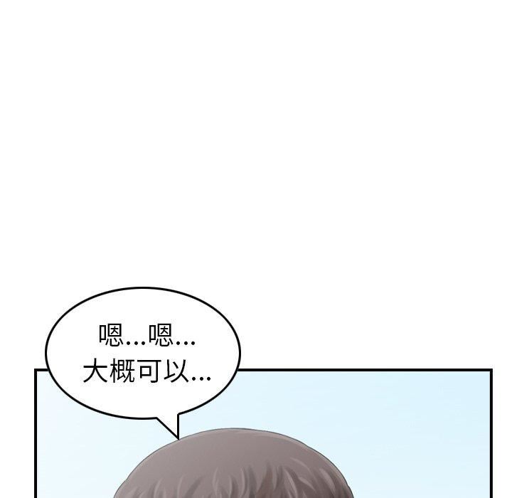 找回自我第10话