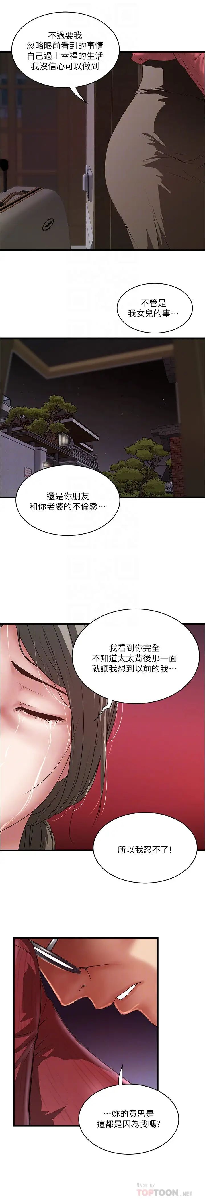 下女,初希第98话-无法回头的抉择