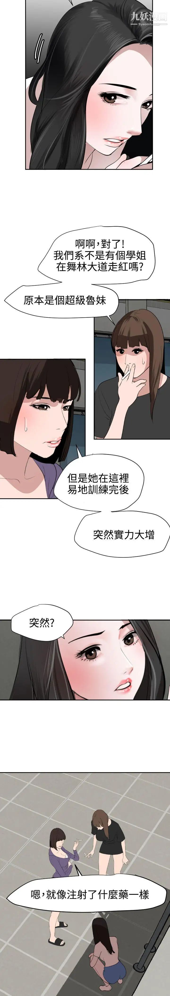 SuperDick第57话