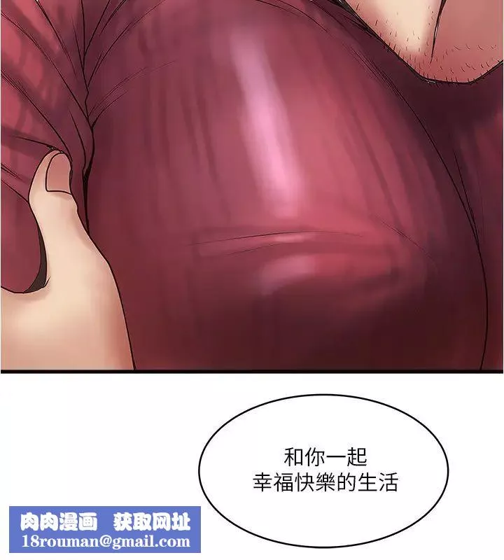 下女,初希第98話-無法回頭的抉擇