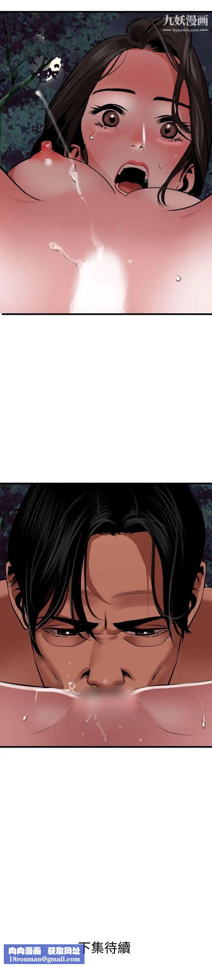 SuperDick第57话